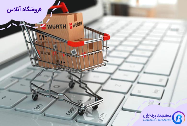 بهترین ایده های تجارت در ایران با فروشگاه آنلاین
