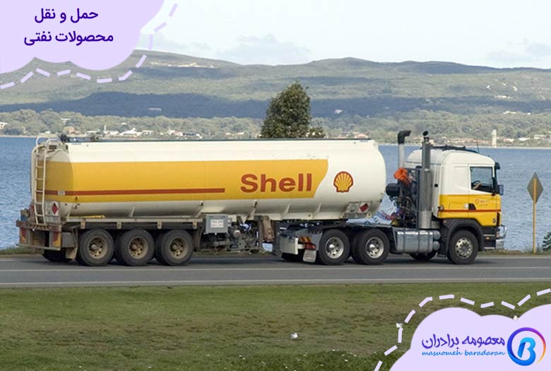 کسب و کارهای جدید در ایران با حمل و نقل محصولات نفتی